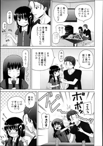 Page 362 of COMIC LO 2013-09 - preview thumbnail
