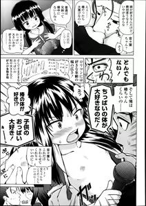 Page 364 of COMIC LO 2013-09 - preview thumbnail