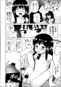 Page 371 of COMIC LO 2013-09 - preview thumbnail