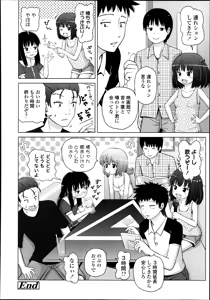 Page 381 of COMIC LO 2013-09 - preview thumbnail