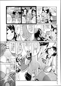 Page 388 of COMIC LO 2013-09 - preview thumbnail