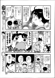 Page 398 of COMIC LO 2013-09 - preview thumbnail