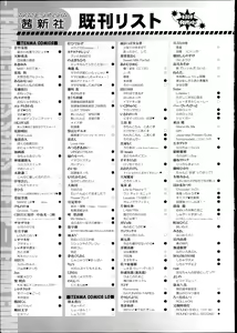 Page 420 of COMIC LO 2013-09 - preview thumbnail
