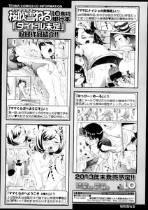 Page 43 of COMIC LO 2013-09 - preview thumbnail