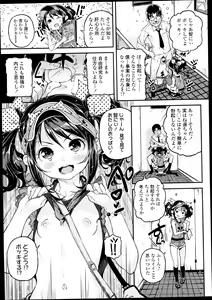 Page 48 of COMIC LO 2013-09 - preview thumbnail