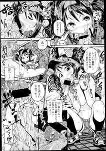 Page 52 of COMIC LO 2013-09 - preview thumbnail