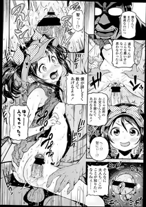 Page 57 of COMIC LO 2013-09 - preview thumbnail