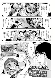 Page 8 of COMIC LO 2013-09 - preview thumbnail