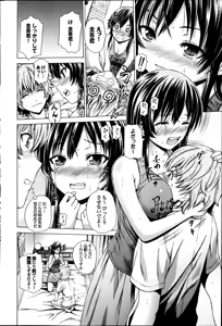 Page 154 of COMIC Purumelo 2013-08 - preview thumbnail