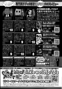 Page 207 of COMIC Purumelo 2013-08 - preview thumbnail
