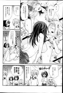 Page 104 of COMIC Potpourri Club 2013-08 - preview thumbnail