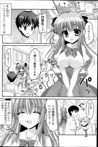 Page 120 of COMIC Potpourri Club 2013-08 - preview thumbnail