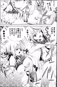Page 164 of COMIC Potpourri Club 2013-08 - preview thumbnail
