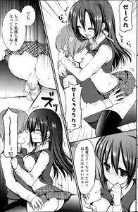 Page 199 of COMIC Potpourri Club 2013-08 - preview thumbnail