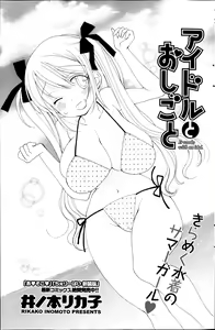 Page 203 of COMIC Potpourri Club 2013-08 - preview thumbnail