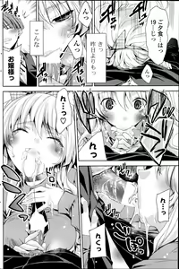 Page 226 of COMIC Potpourri Club 2013-08 - preview thumbnail