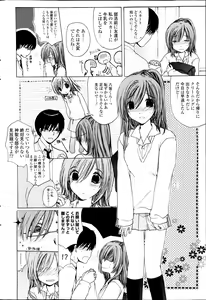 Page 304 of COMIC Potpourri Club 2013-08 - preview thumbnail