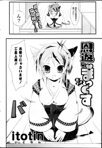 Page 324 of COMIC Potpourri Club 2013-08 - preview thumbnail