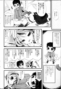 Page 326 of COMIC Potpourri Club 2013-08 - preview thumbnail