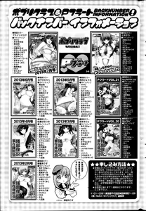 Page 341 of COMIC Potpourri Club 2013-08 - preview thumbnail