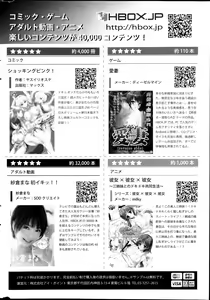 Page 348 of COMIC Potpourri Club 2013-08 - preview thumbnail
