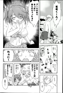 Page 76 of COMIC Potpourri Club 2013-08 - preview thumbnail