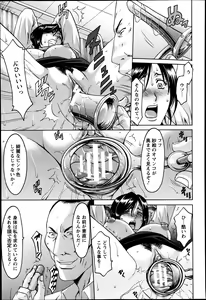 Page 130 of ANGEL Club 2013-08 - preview thumbnail