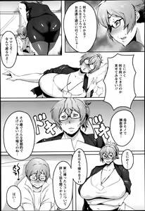 Page 184 of ANGEL Club 2013-08 - preview thumbnail