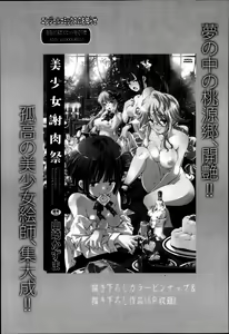 Page 200 of ANGEL Club 2013-08 - preview thumbnail