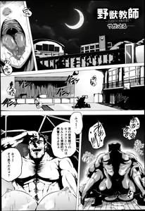 Page 232 of ANGEL Club 2013-08 - preview thumbnail
