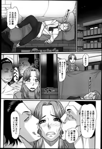 Page 261 of ANGEL Club 2013-08 - preview thumbnail