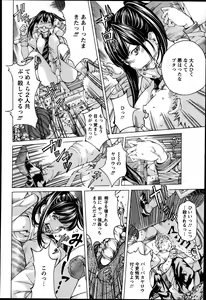 Page 299 of ANGEL Club 2013-08 - preview thumbnail