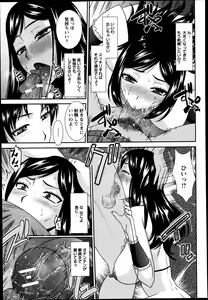 Page 336 of ANGEL Club 2013-08 - preview thumbnail