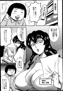 Page 352 of ANGEL Club 2013-08 - preview thumbnail