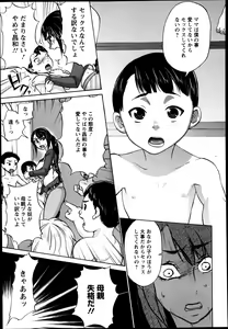 Page 418 of ANGEL Club 2013-08 - preview thumbnail