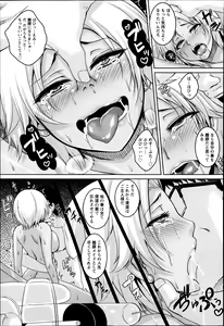 Page 52 of ANGEL Club 2013-08 - preview thumbnail