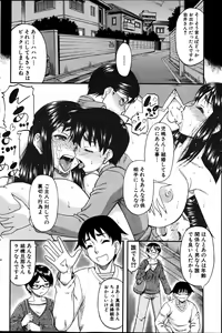 Page 116 of COMIC MILF 2013-06 Vol. 13 - preview thumbnail