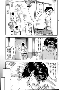 Page 145 of COMIC MILF 2013-06 Vol. 13 - preview thumbnail