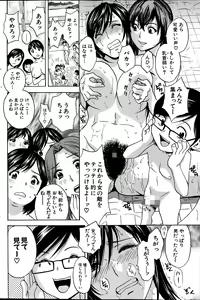 Page 158 of COMIC MILF 2013-06 Vol. 13 - preview thumbnail