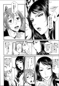 Page 16 of COMIC MILF 2013-06 Vol. 13 - preview thumbnail