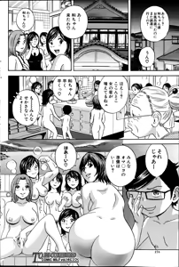 Page 174 of COMIC MILF 2013-06 Vol. 13 - preview thumbnail