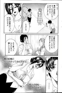 Page 181 of COMIC MILF 2013-06 Vol. 13 - preview thumbnail