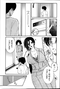 Page 185 of COMIC MILF 2013-06 Vol. 13 - preview thumbnail