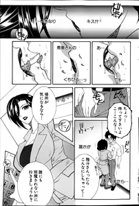 Page 189 of COMIC MILF 2013-06 Vol. 13 - preview thumbnail