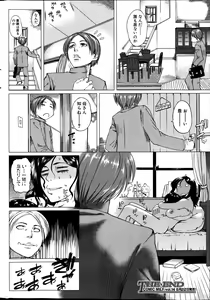 Page 250 of COMIC MILF 2013-06 Vol. 13 - preview thumbnail