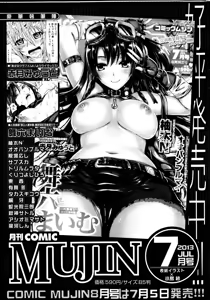 Page 267 of COMIC MILF 2013-06 Vol. 13 - preview thumbnail