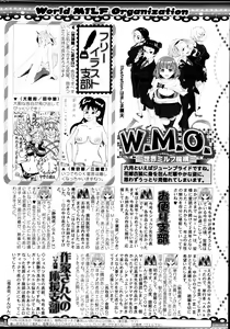 Page 268 of COMIC MILF 2013-06 Vol. 13 - preview thumbnail