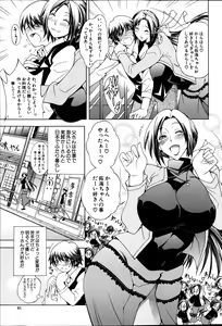 Page 81 of COMIC MILF 2013-06 Vol. 13 - preview thumbnail