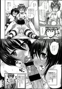 Page 105 of COMIC Tenma 2013-07 - preview thumbnail