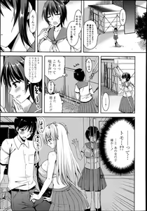 Page 126 of COMIC Tenma 2013-07 - preview thumbnail